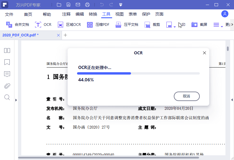 图片[2]-万兴PDF专家v10.3.5.2707中文破解版-裕网云资源库