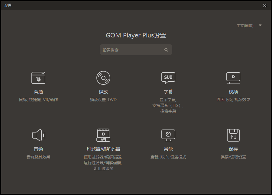 GOM Player v2.3.92.5362绿色版-裕网云资源库