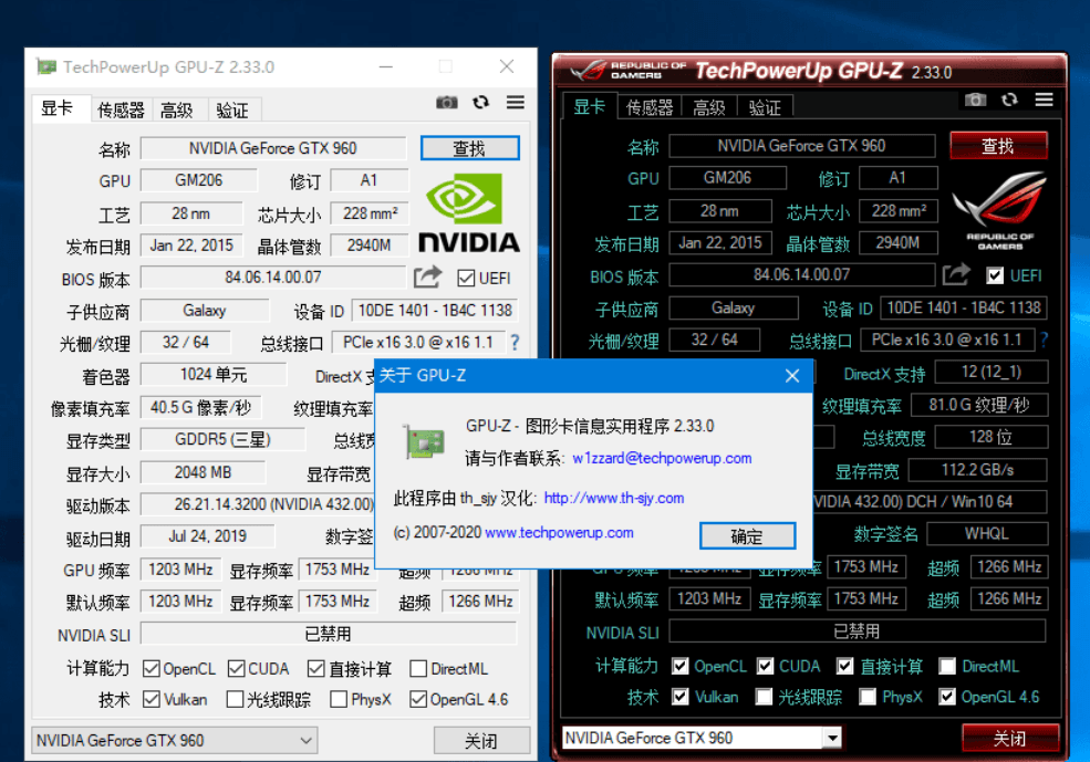 GPU-Z 显卡检测工具v2.56.0绿色汉化版-裕网云资源库