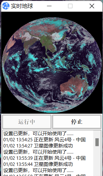 实时地球 Earth Live Pro 6.4 地球卫星图像桌面壁纸软件-裕网云资源库