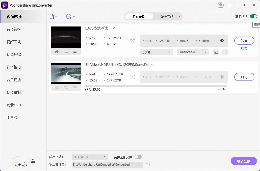 UniConverter中文破解版万兴优转v15.0.9.15-裕网云资源库