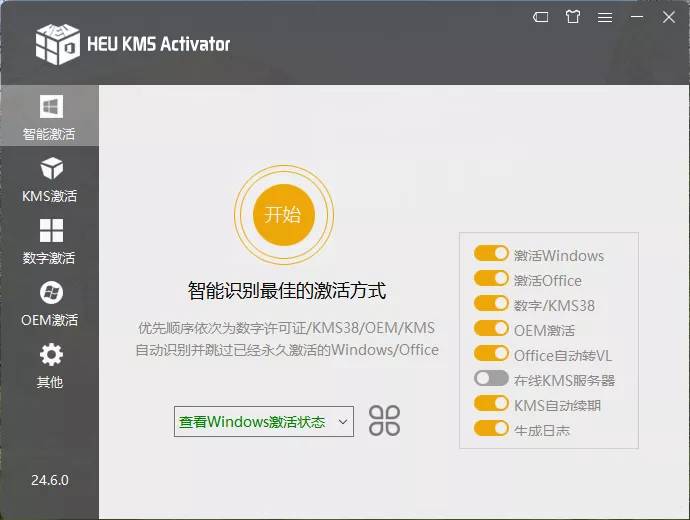 HEU KMS Activator(KMS激活工具)v42.0.1-裕网云资源库