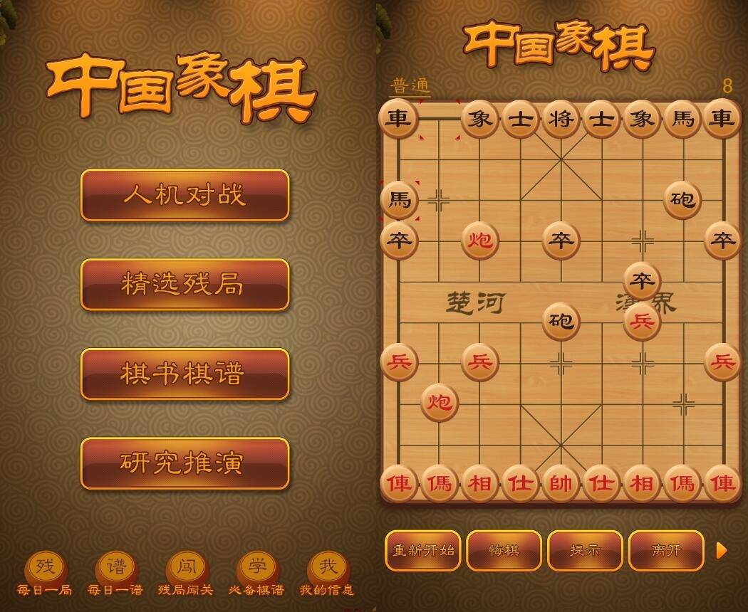 航讯中国象棋v4.2.5 超多残局棋谱书籍-裕网云资源库
