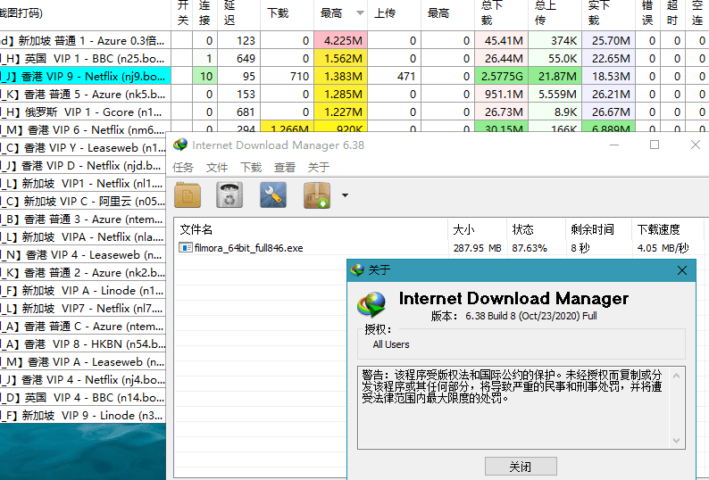 IDM中文版下载利器全球下载最快v6.42.6-裕网云资源库
